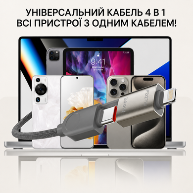 Кабель 4 в 1 плетений магнітний 240W для швидкої зарядки iPhone USB-A/Type-C/Lightning