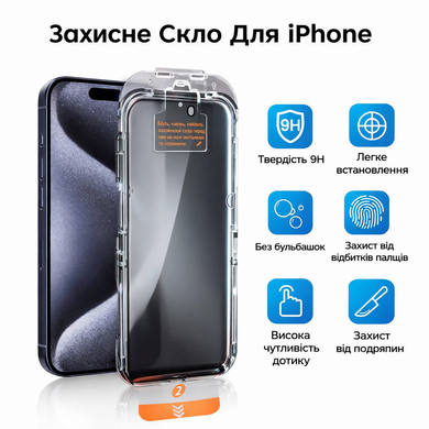 Захисне скло Crystal антишпигун з рамкою для поклейки для iPhone 16 Pro Max