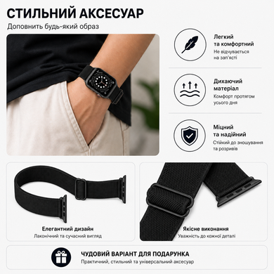 Тканевый эластичный регулируемый ремешок для Apple Watch 42|44|45|46|49mm Black
