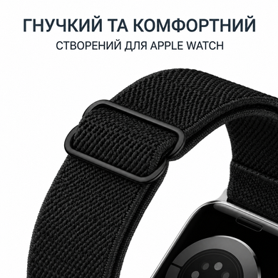 Тканевый эластичный регулируемый ремешок для Apple Watch 42|44|45|46|49mm Black