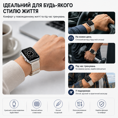 Тканевый эластичный регулируемый ремешок для Apple Watch 42|44|45|46|49mm Gold
