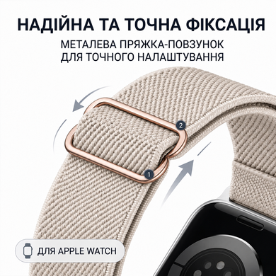Тканевый эластичный регулируемый ремешок для Apple Watch 42|44|45|46|49mm Gold