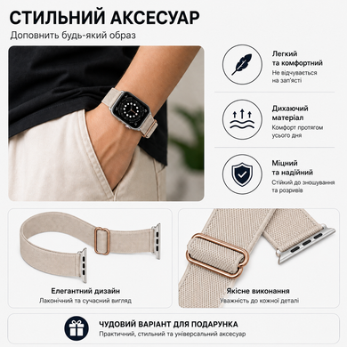 Тканевый эластичный регулируемый ремешок для Apple Watch 42|44|45|46|49mm Gold
