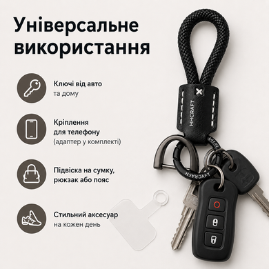 Брелок тримач для ключів та телефону HCRAFT для Apple Black