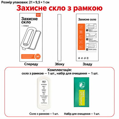 Защитное стекло Instant с рамкой для поклейки для iPhone 17 Air Прозорий