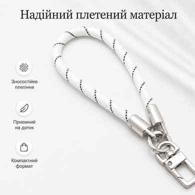 Плетений шнурок на руку для телефона з карабіном Icarer White