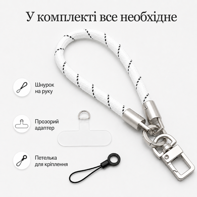 Плетений шнурок на руку для телефона з карабіном Icarer White