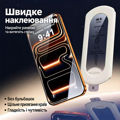 Защитное стекло антишпион Instant antispy с рамкой для поклейки для iPhone 17 Pro Max