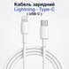 Кабель 20w Lightning to USB-C Cable (1 m) Type-C для Apple White