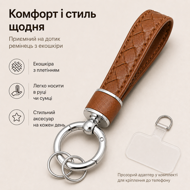 Шкіряний брелок ремінець для ключів і телефону для Apple Brown