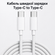 Кабель Type-C to Type-C 1m для Apple White