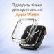 Чехол прозрачный с защитным стеклом Premium для Apple Watch 41mm