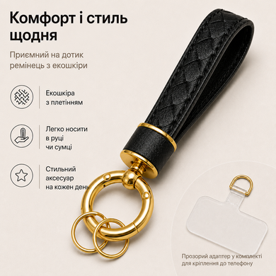 Шкіряний брелок ремінець для ключів і телефону для Apple Black